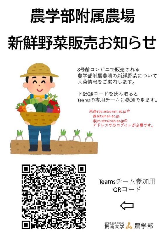 Vegetable_Salesのサムネイル