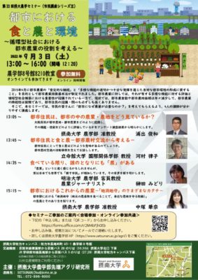 agri_seminer_33のサムネイル