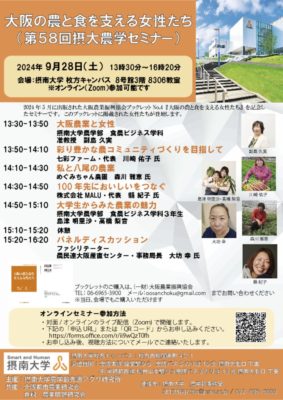 agri_seminer58のサムネイル