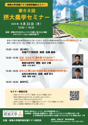 agri_seminer68のサムネイル