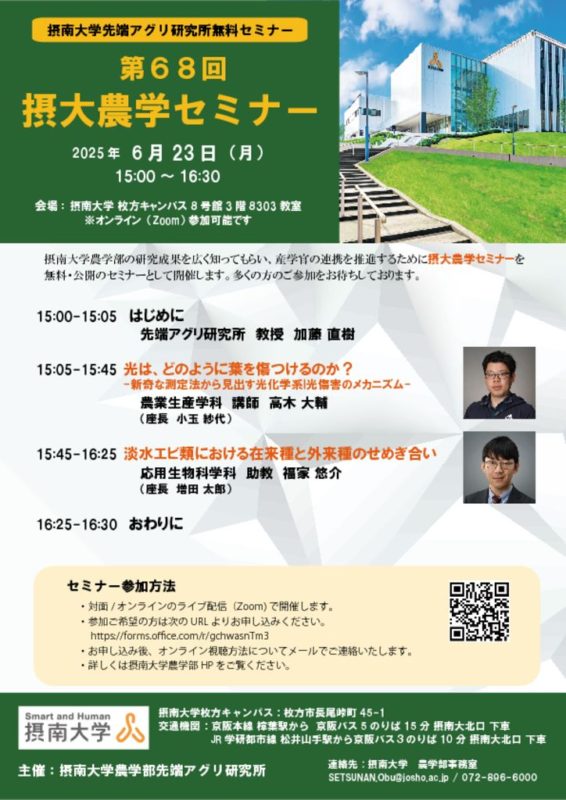 agri_seminer68のサムネイル