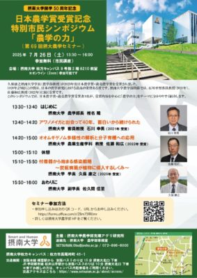 agri_seminer69のサムネイル
