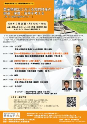 agri_seminer70のサムネイル