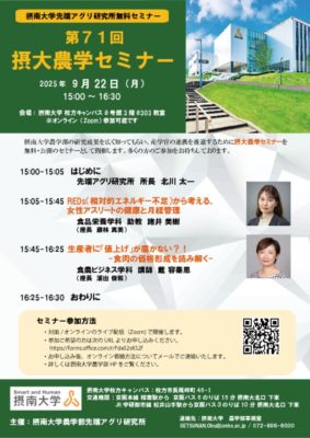agri_seminer71のサムネイル