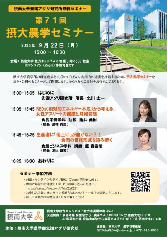 agri_seminer71のサムネイル