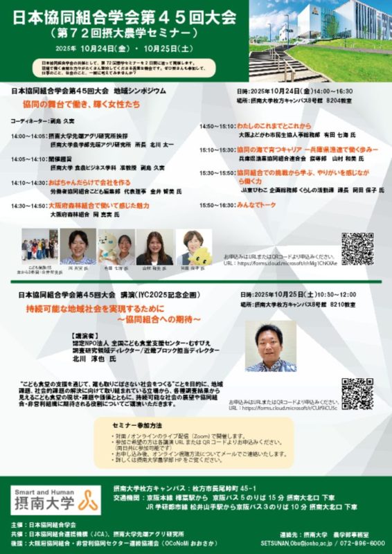 agri_seminer72のサムネイル