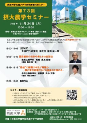 agri_seminer73のサムネイル