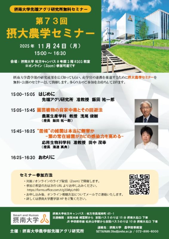 agri_seminer73のサムネイル