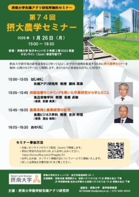agri_seminer74のサムネイル