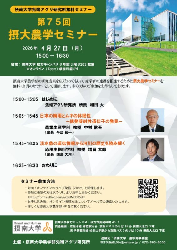 agri_seminer75のサムネイル