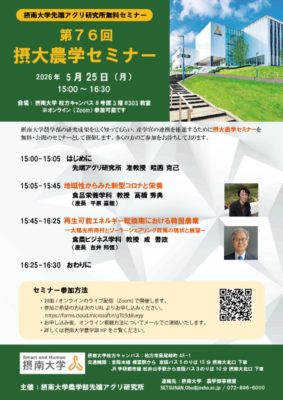 agri_seminer76のサムネイル