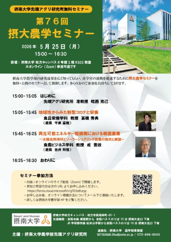 agri_seminer76のサムネイル